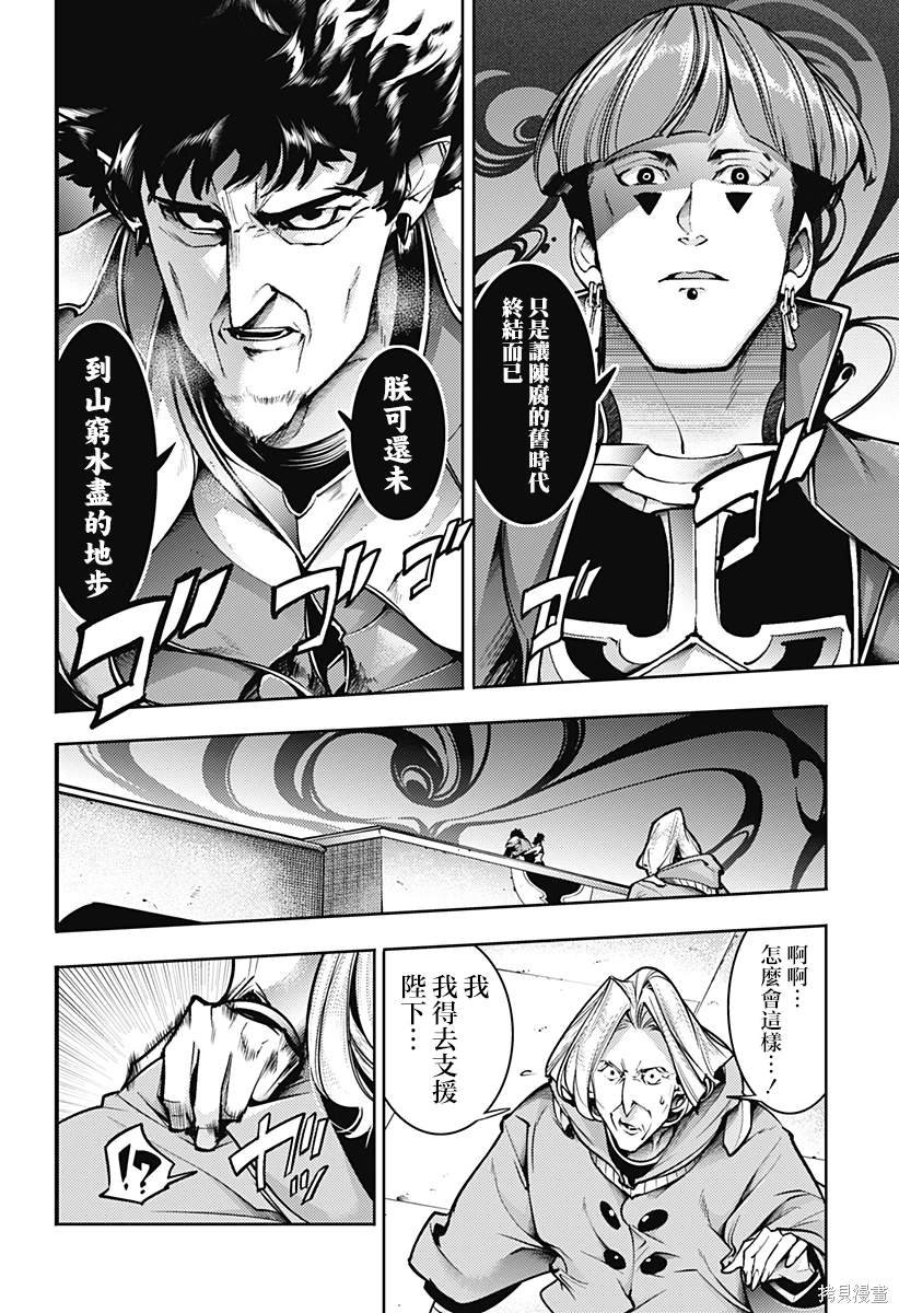 第81话