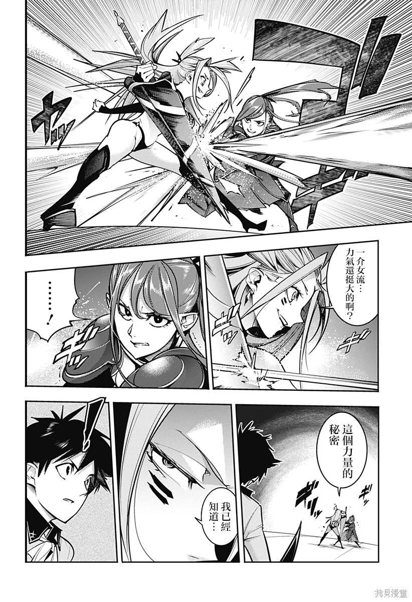 第81话