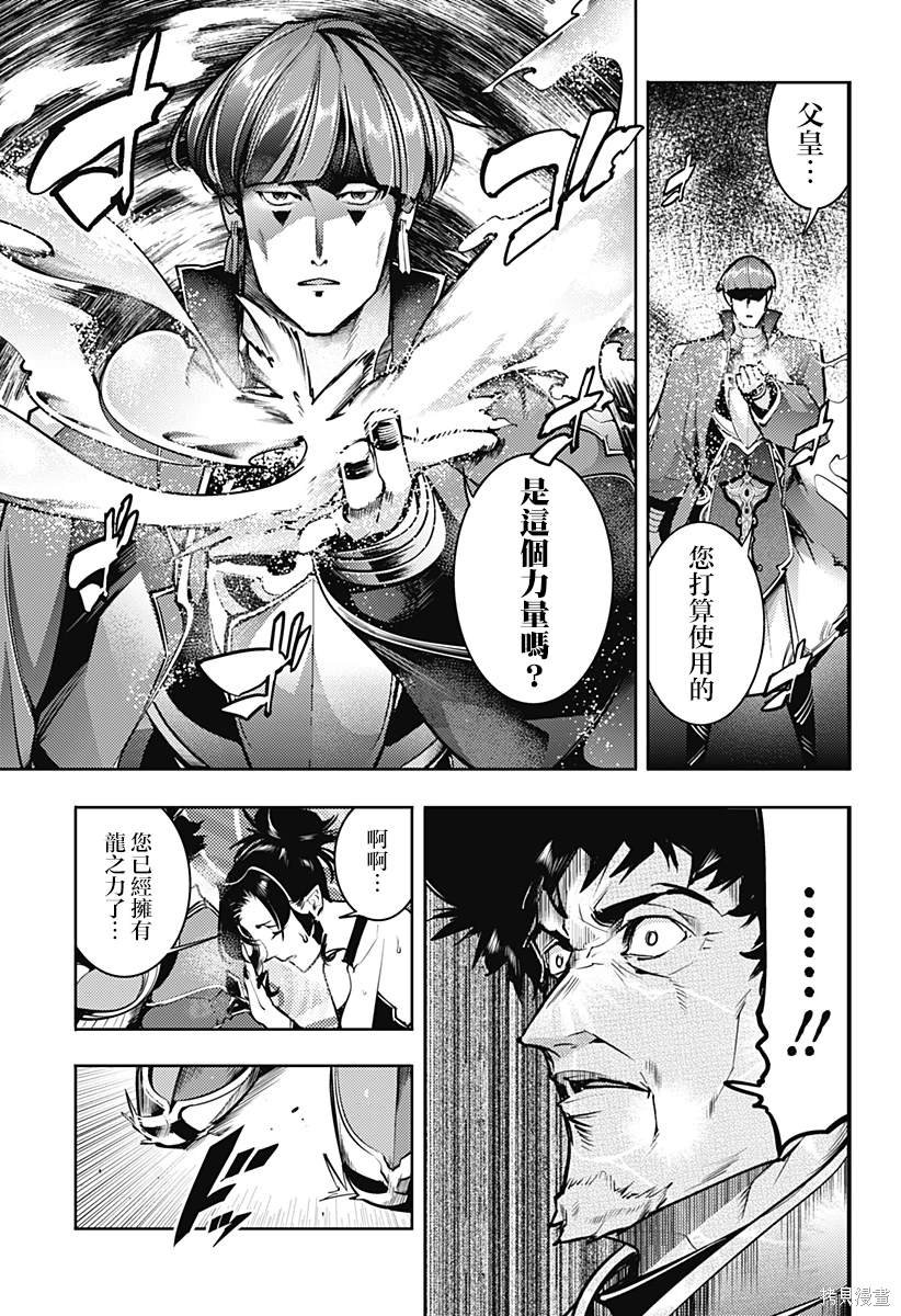 第81话