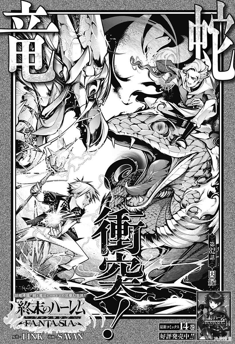 第82话
