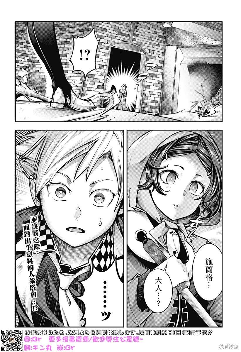 第82话
