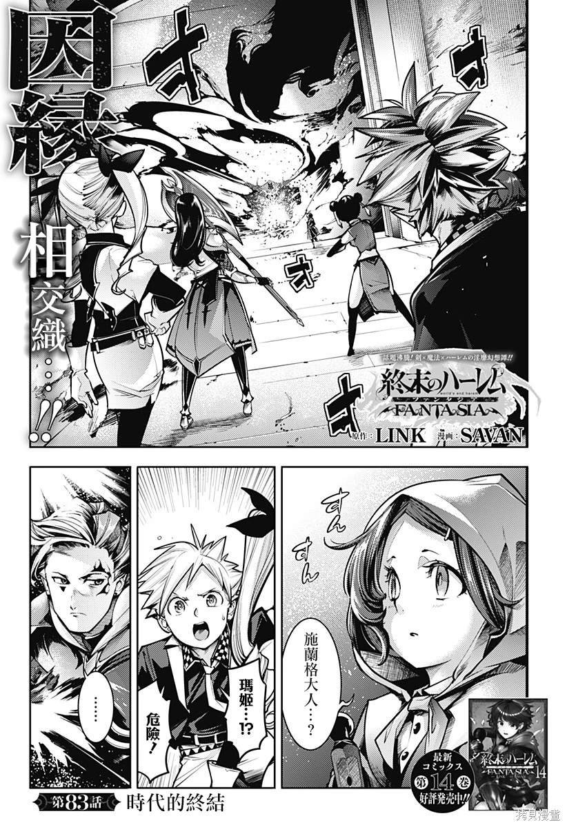 第83话