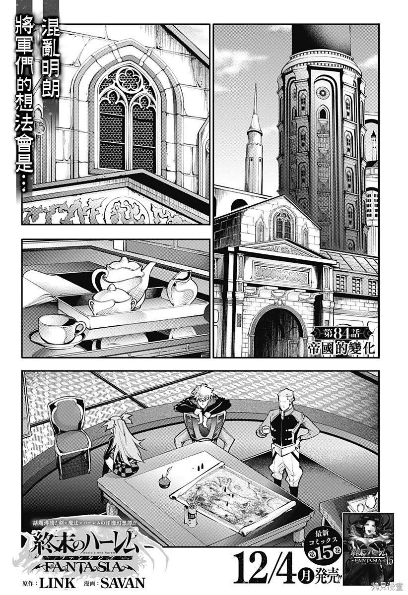 第84话