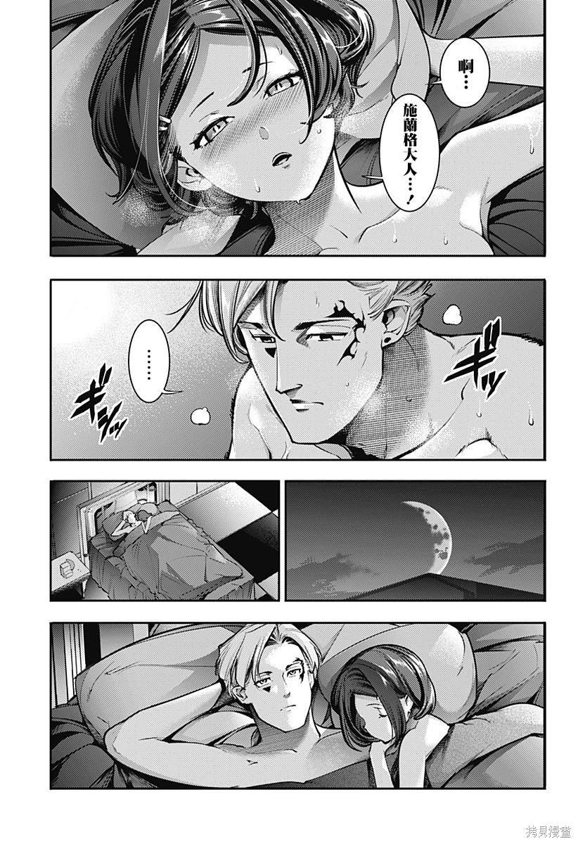 第84话