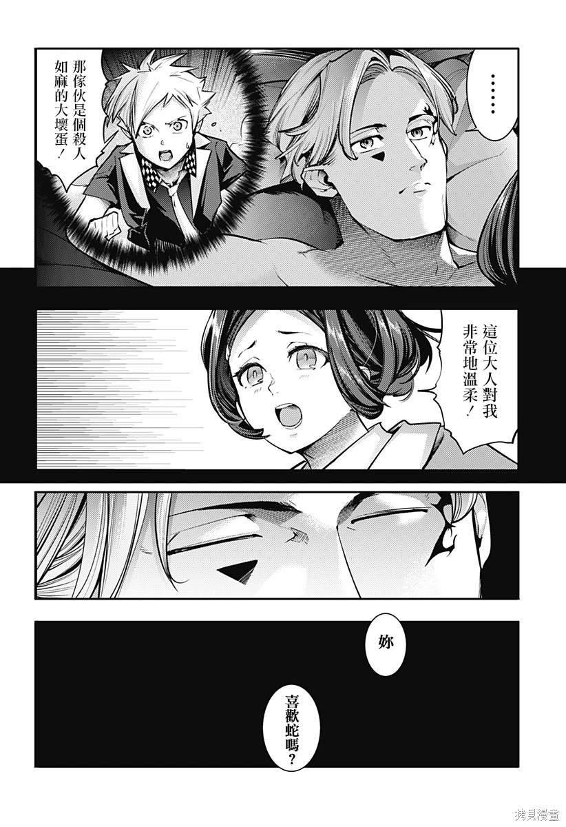 第84话