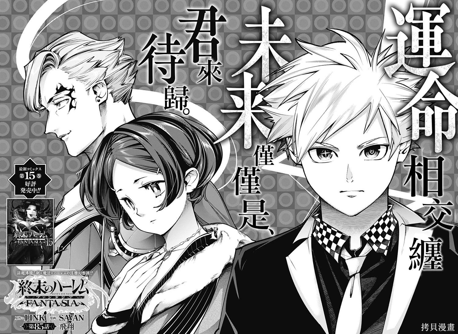 第85话