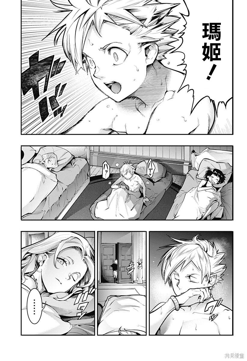 第85话