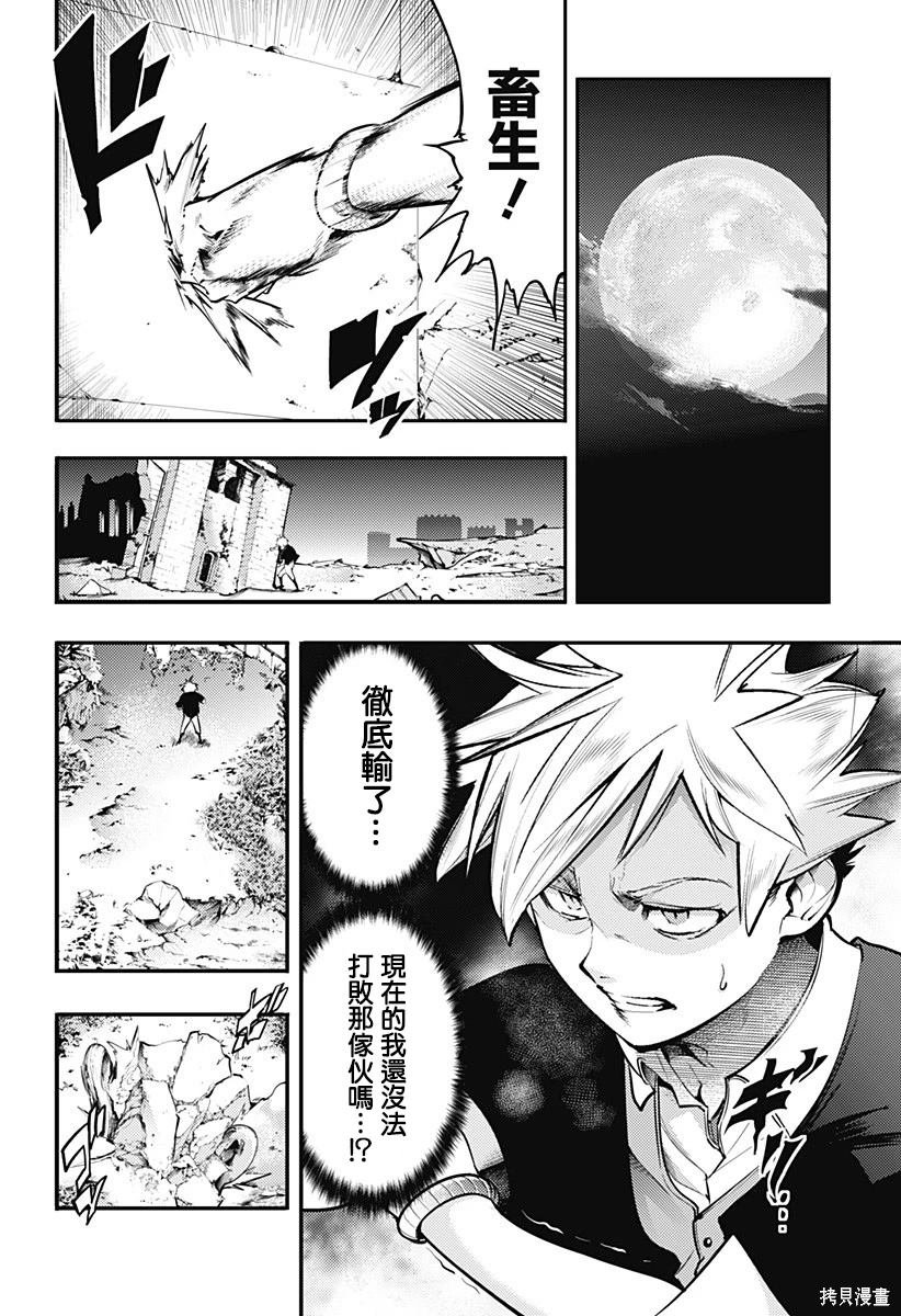 第85话