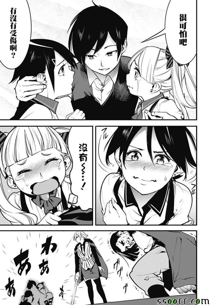 第8话