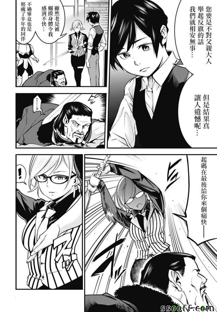 第8话