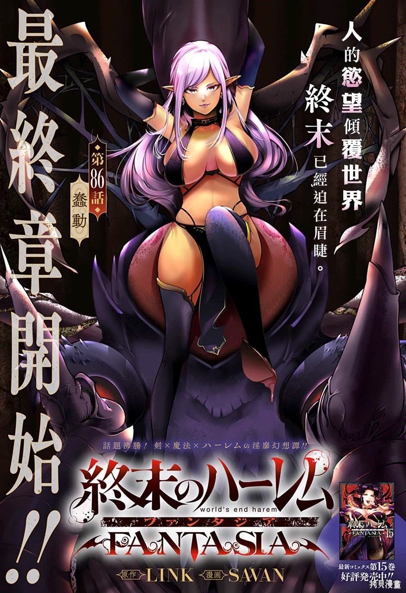 第86话