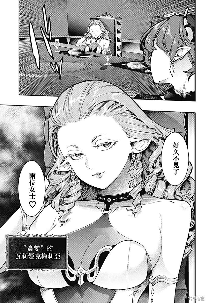 第86话