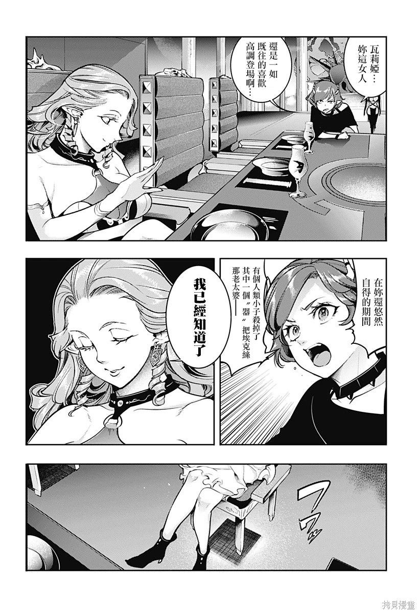 第86话