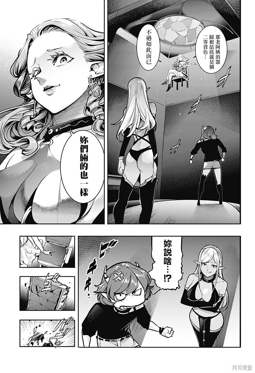 第86话