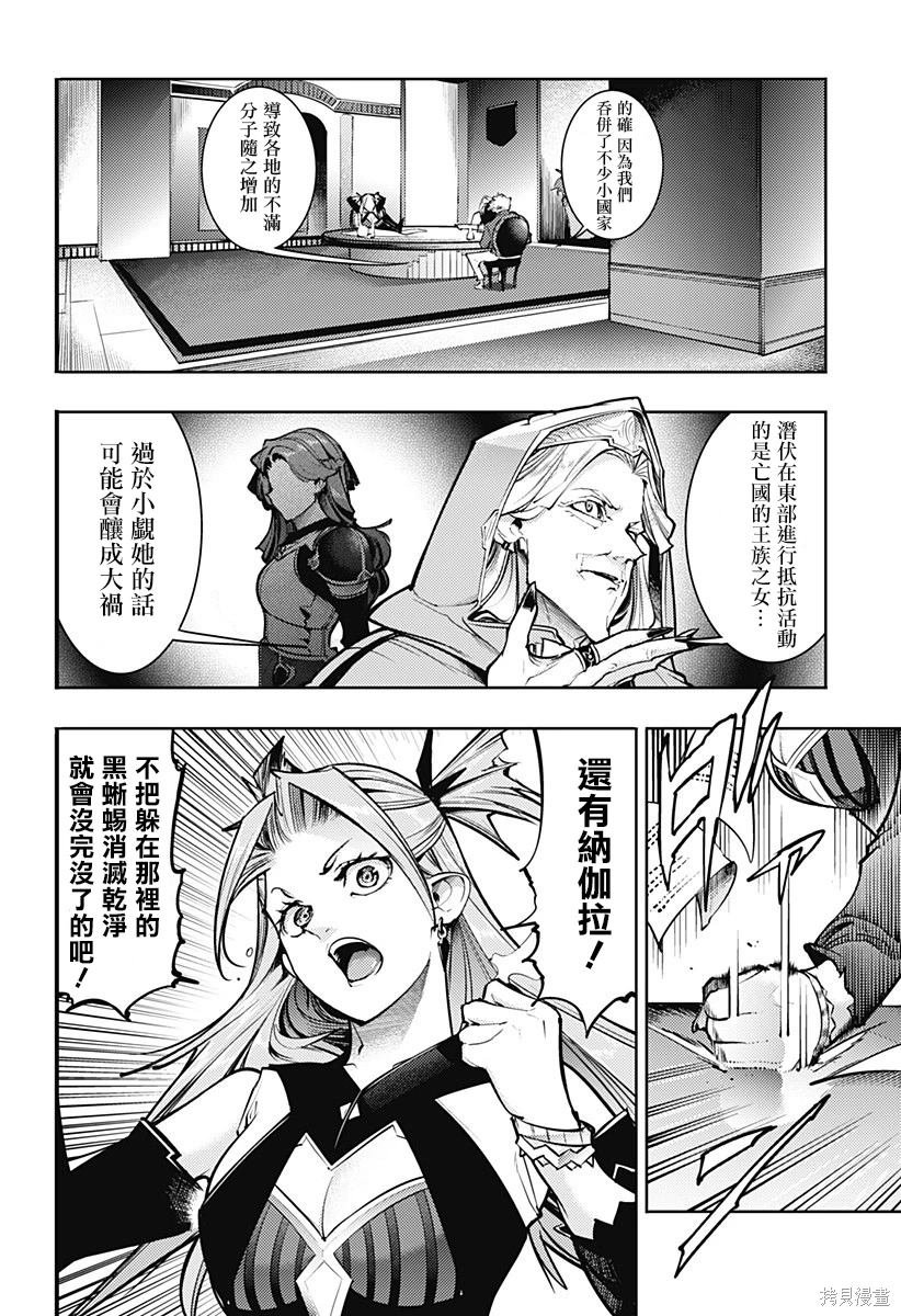 第86话