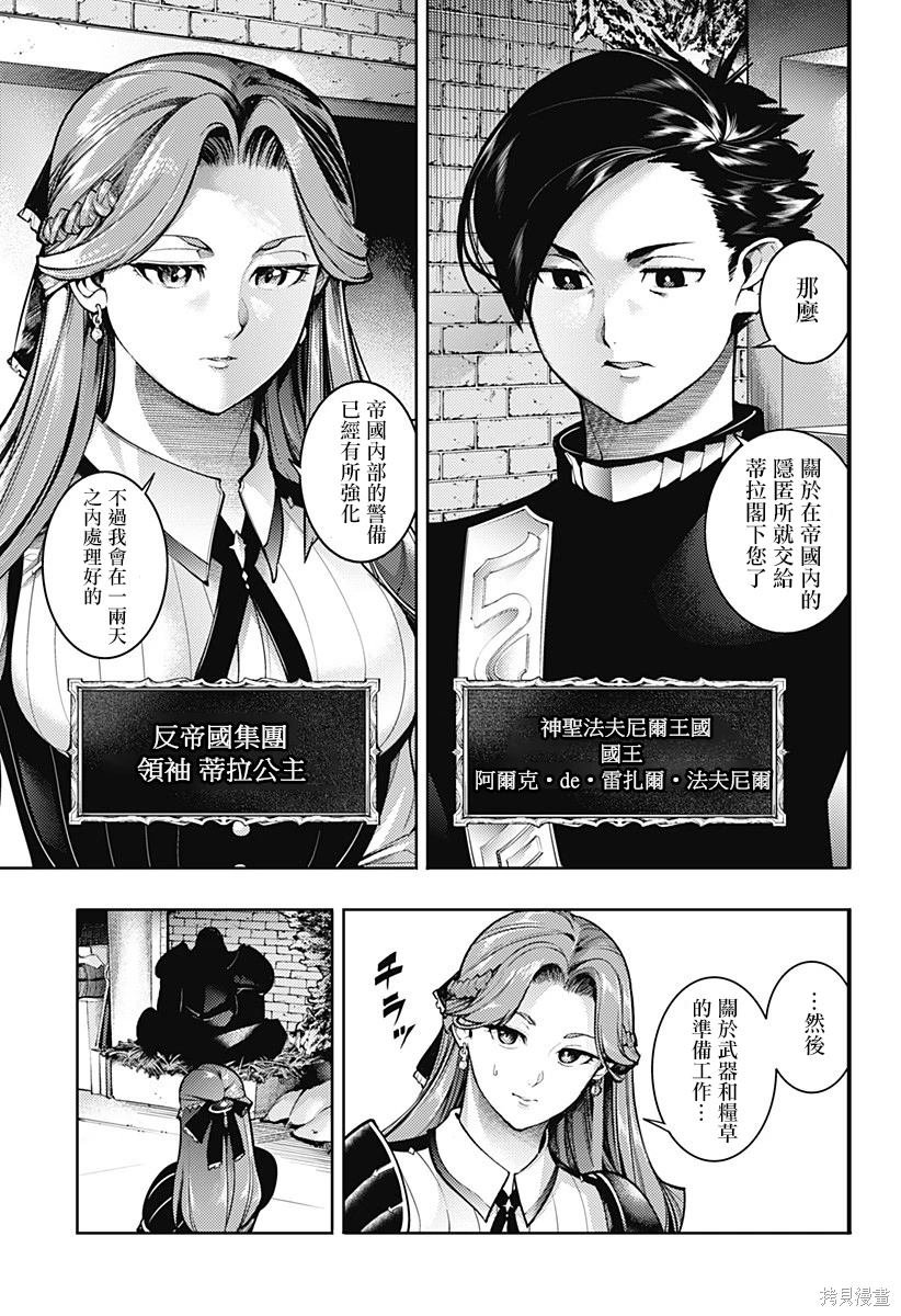 第86话