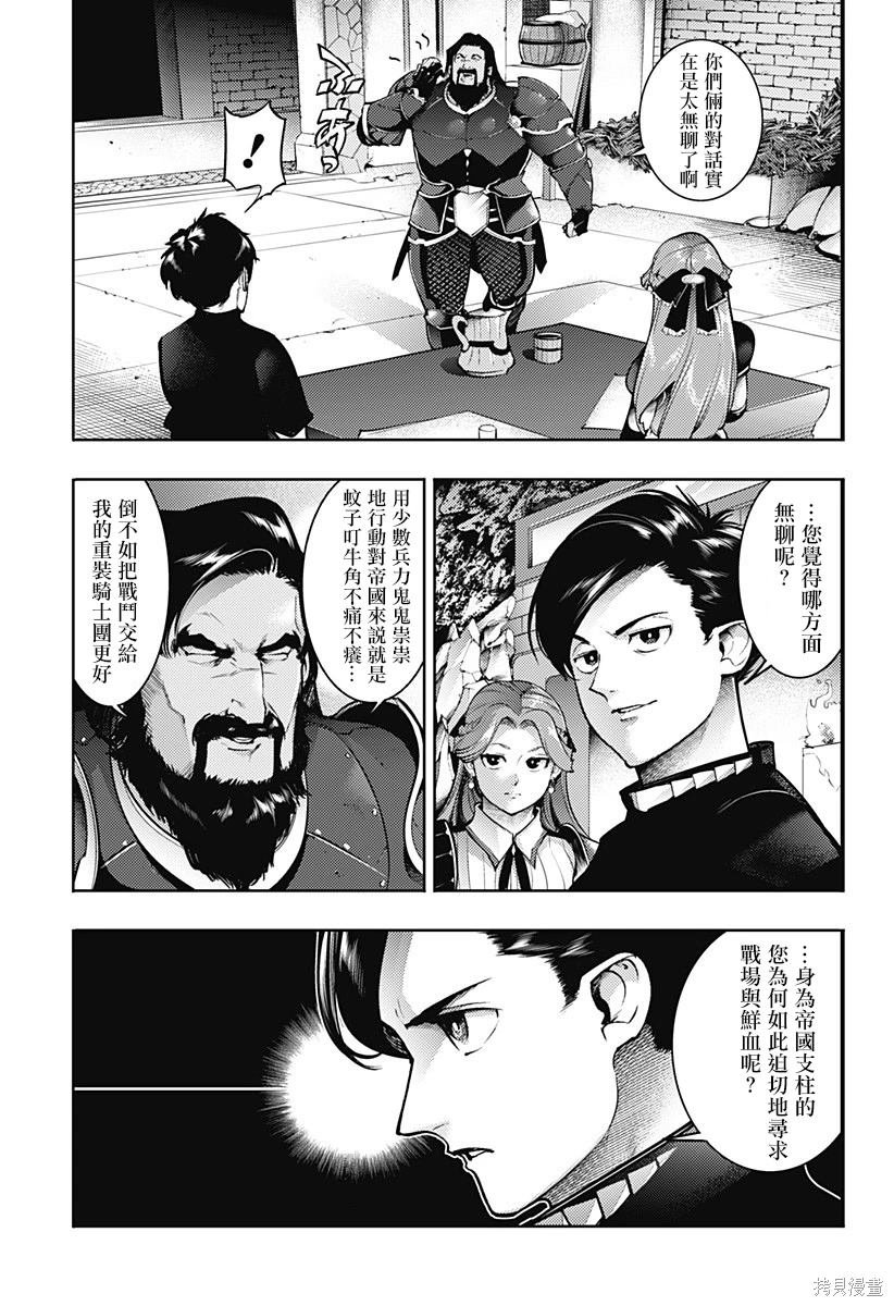 第86话