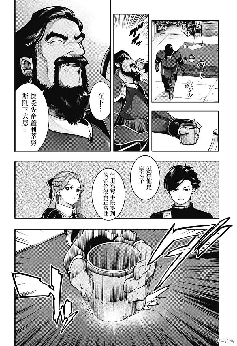 第86话