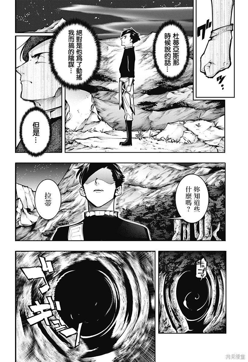 第86话