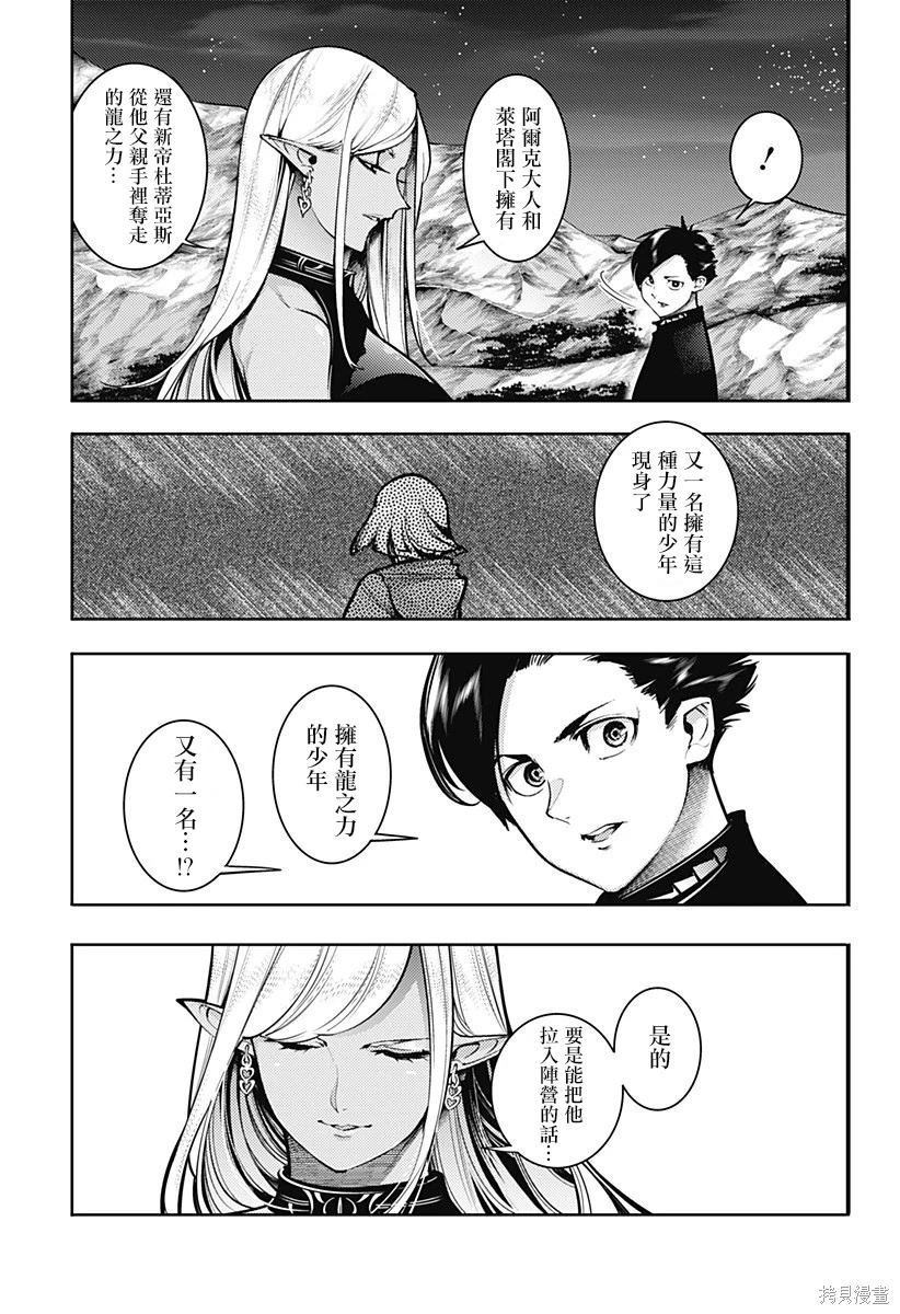 第86话