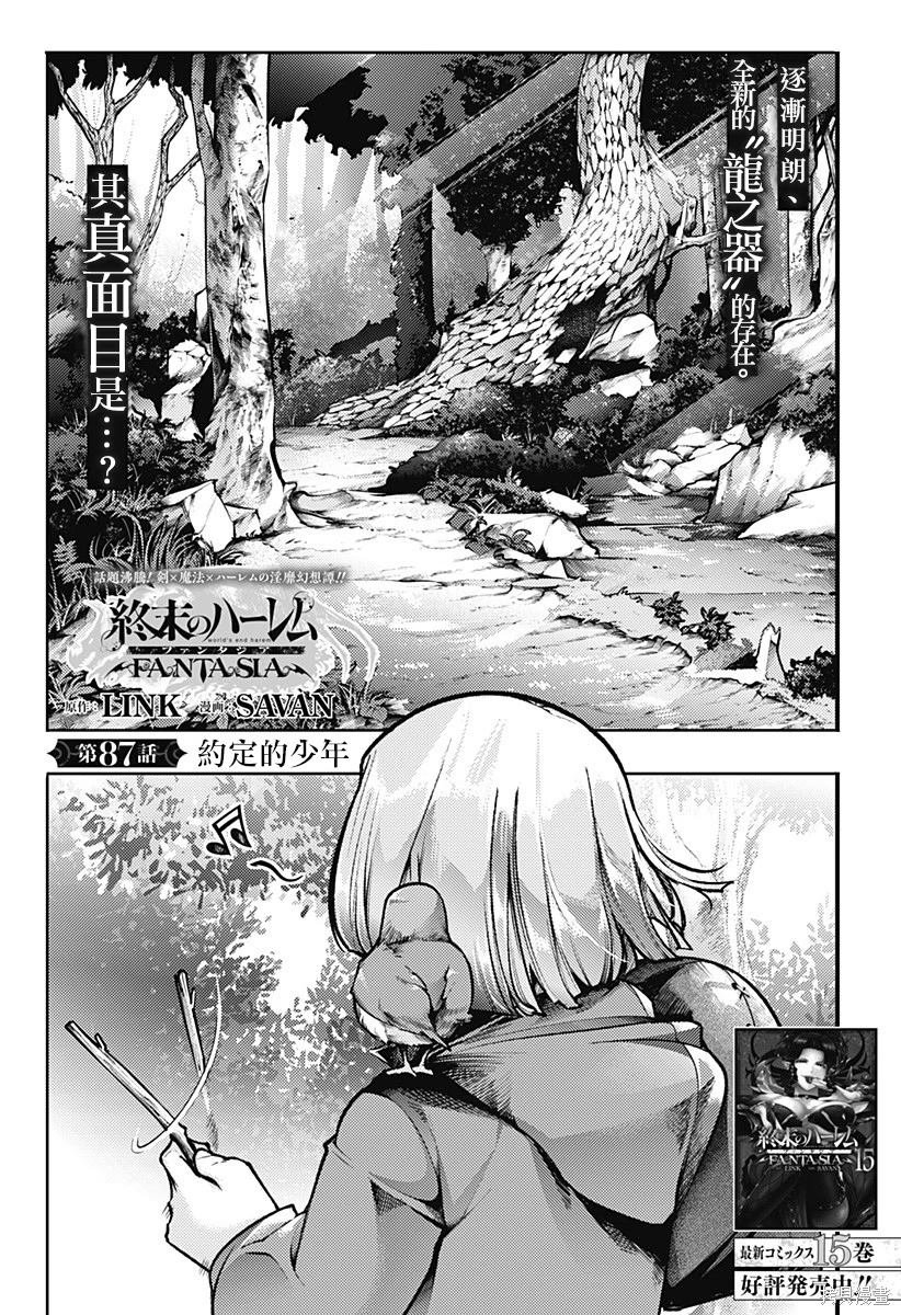 第87话