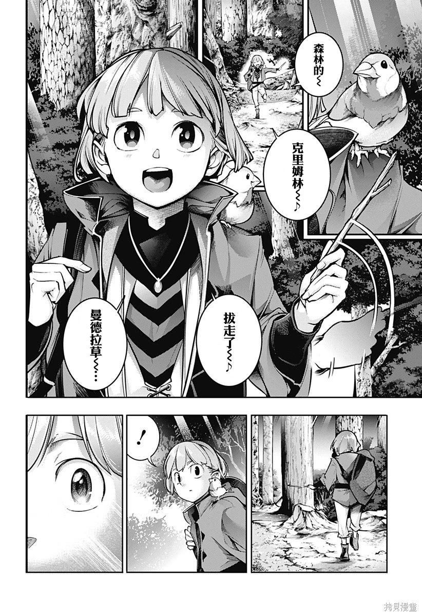第87话