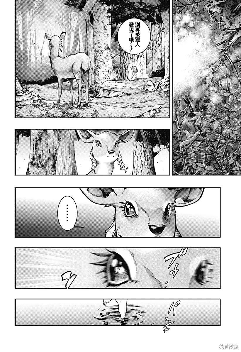 第87话