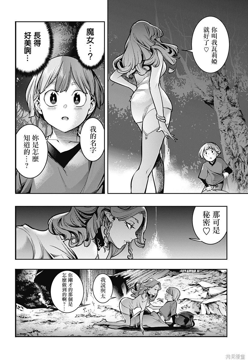 第87话
