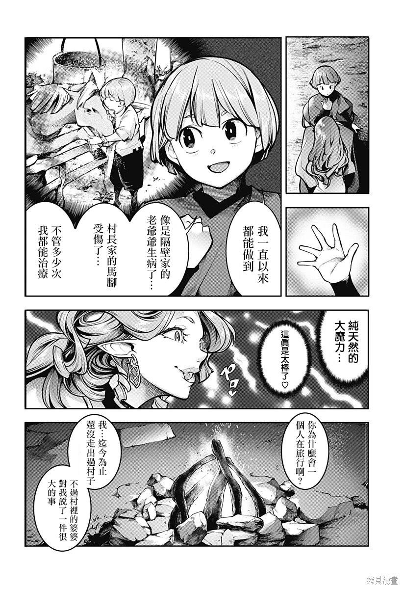 第87话
