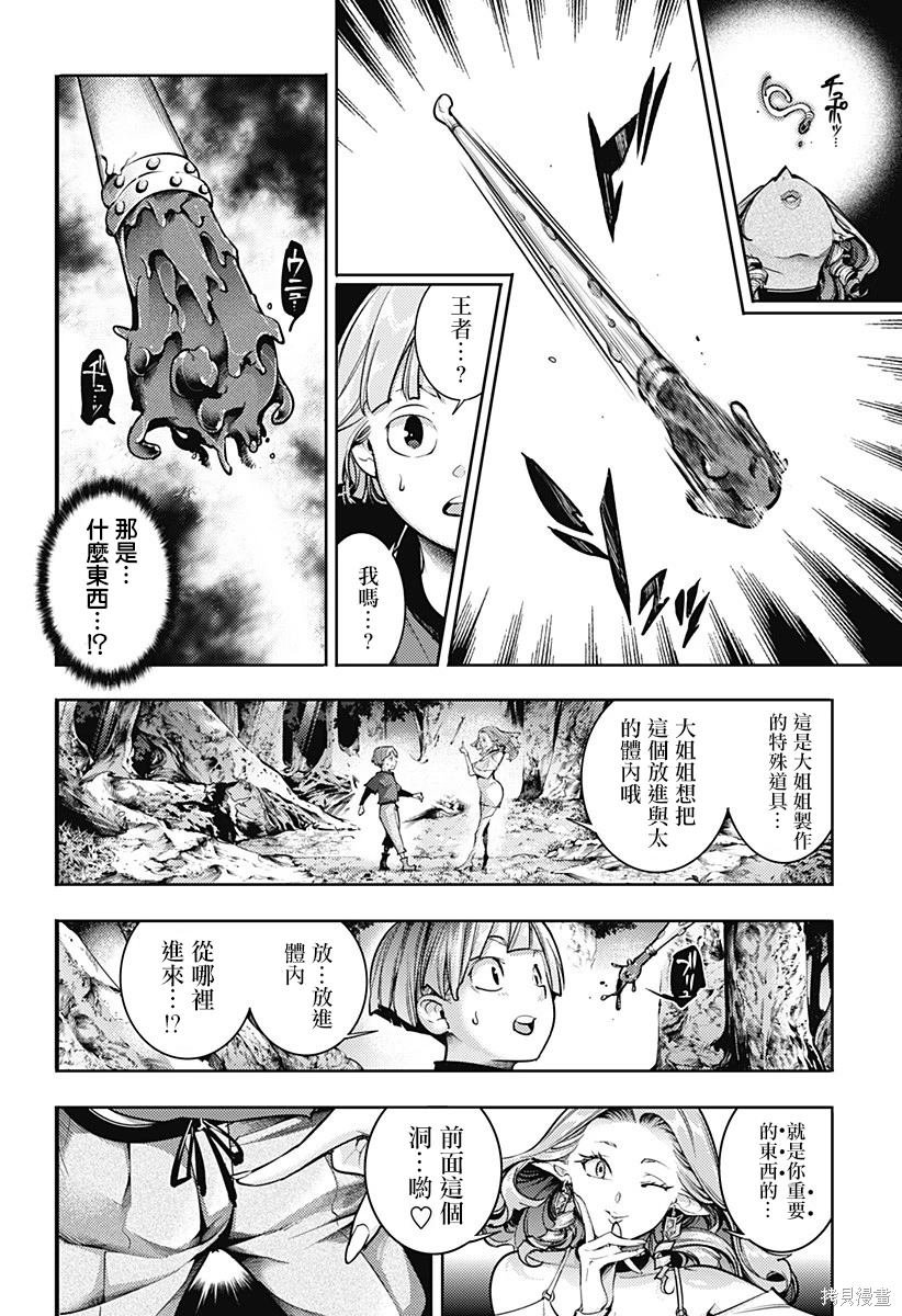 第87话