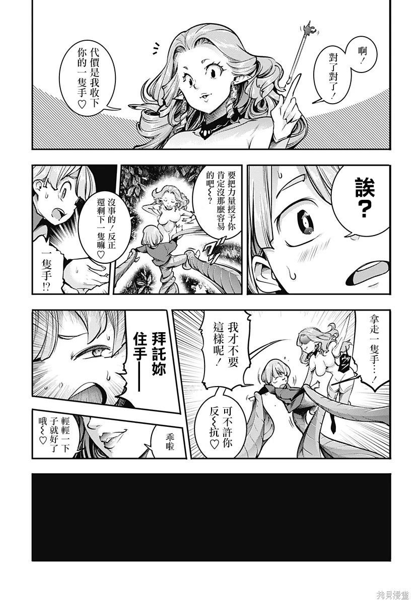 第87话