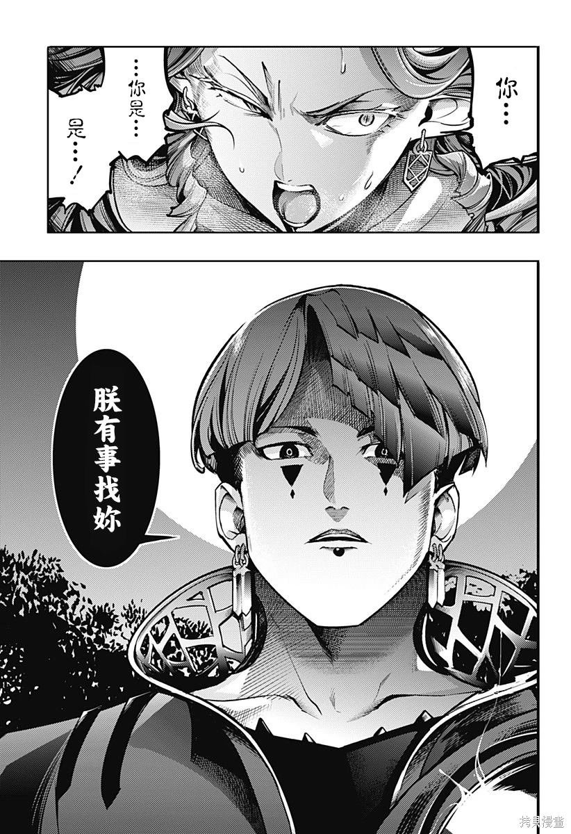 第87话