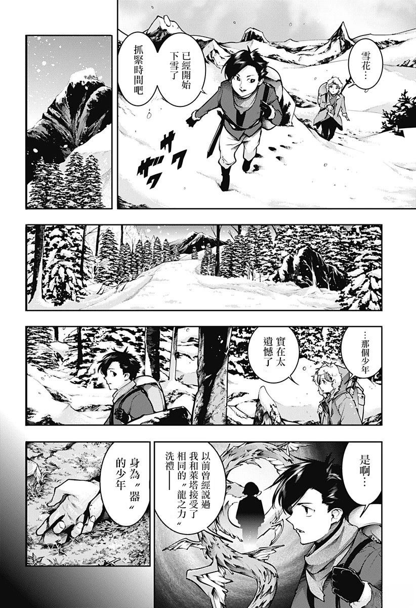 第88话