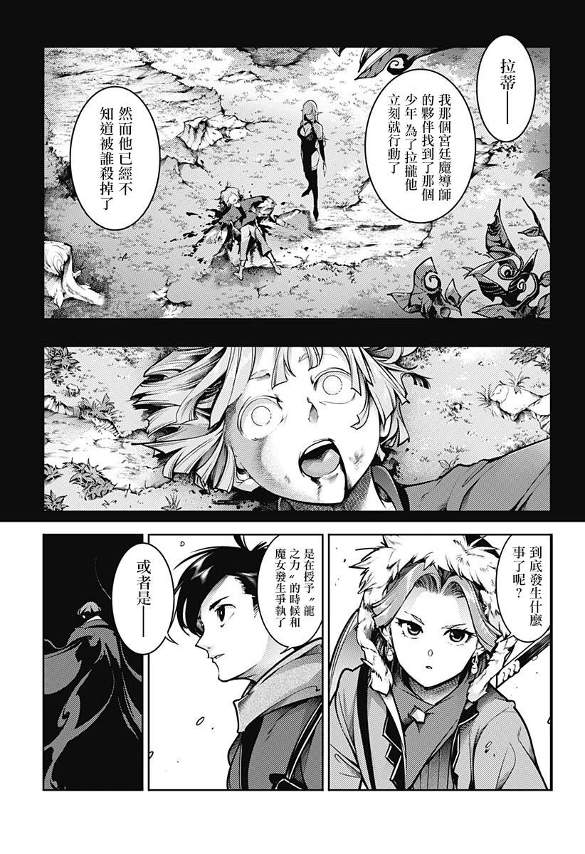 第88话