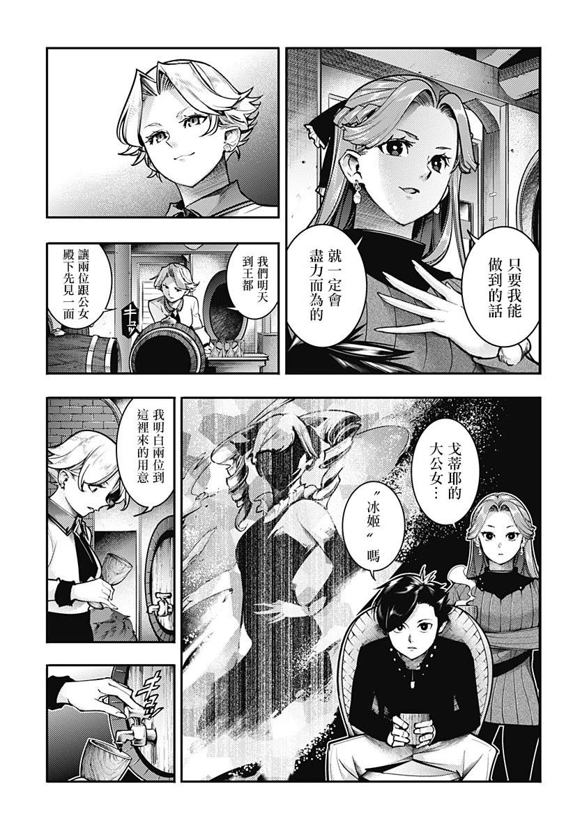 第88话