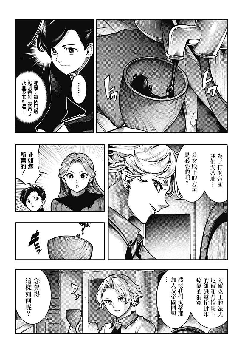 第88话