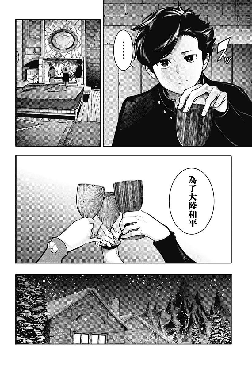第88话