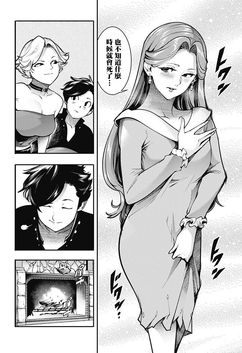 第88话