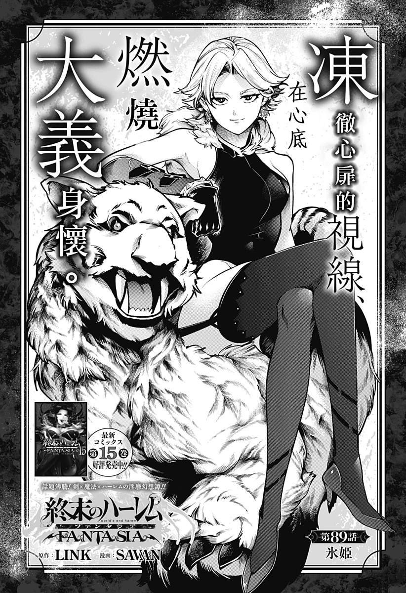 第89话