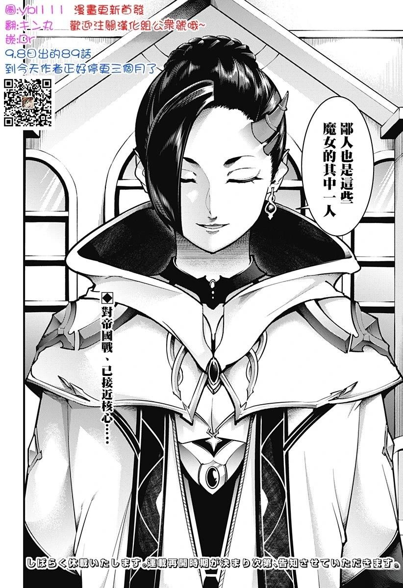 第89话