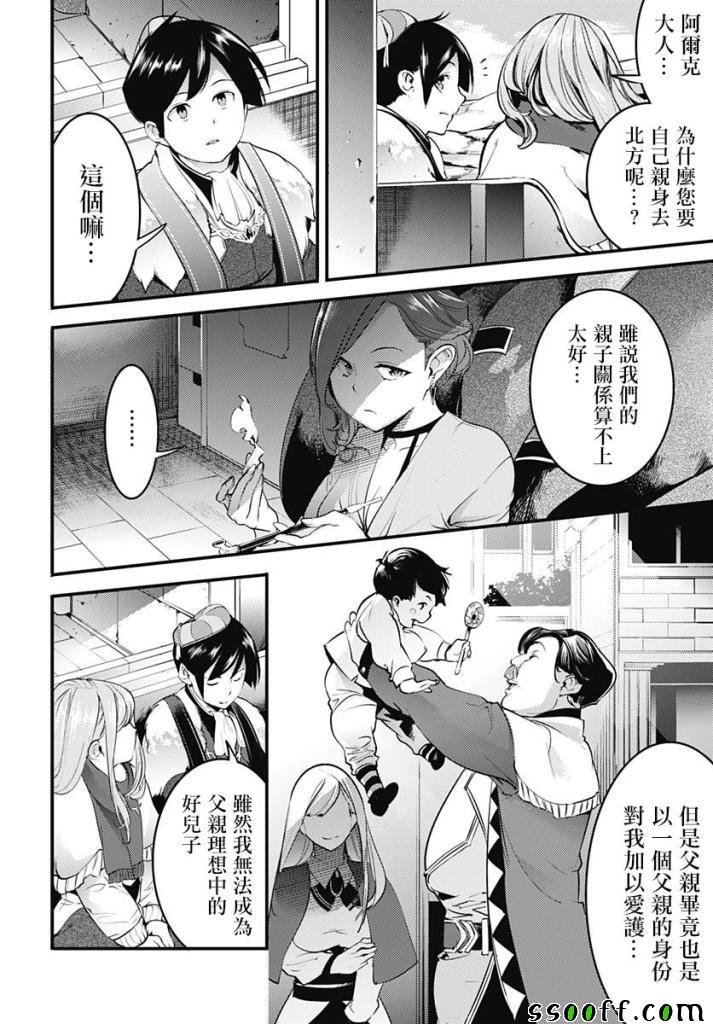 第12话