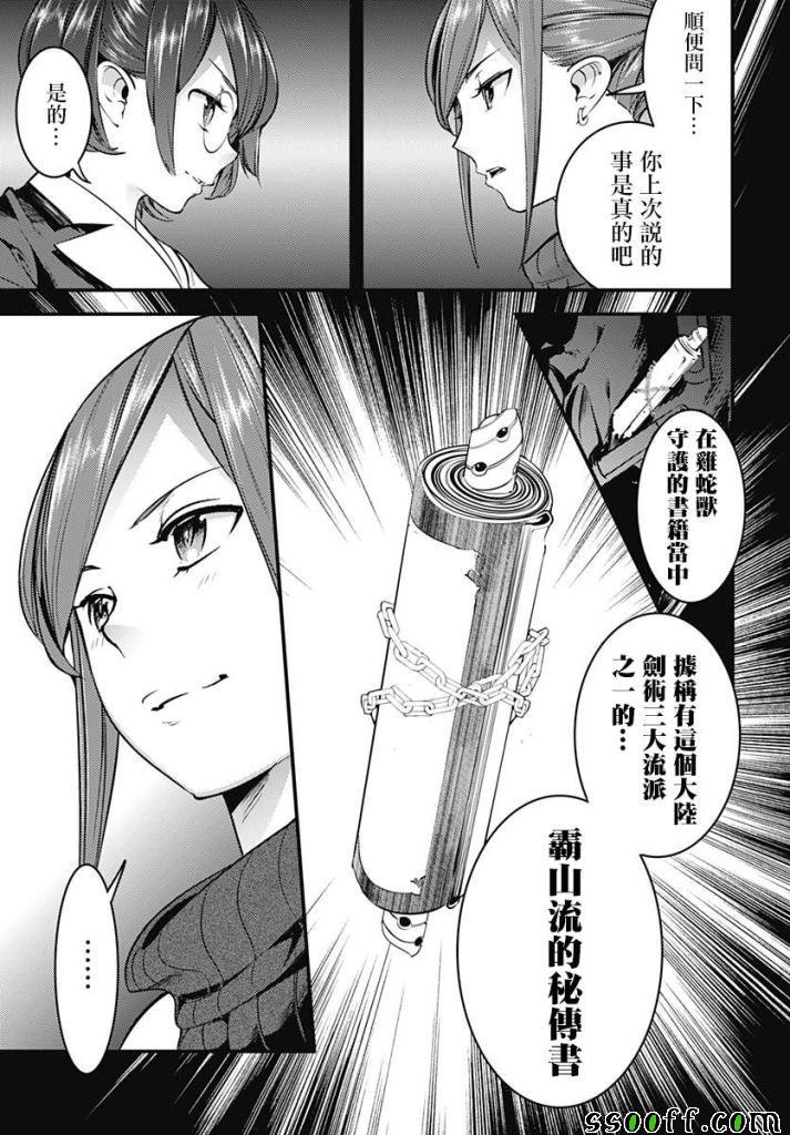 第12话