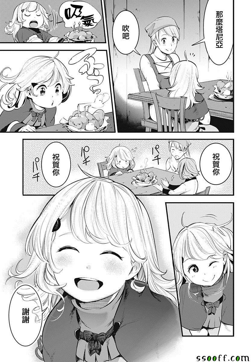 第13话