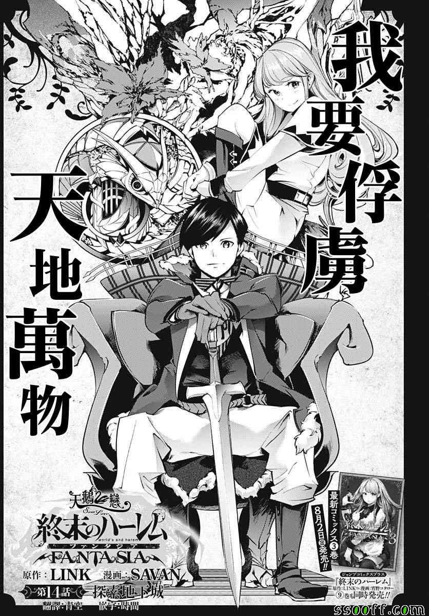 第14话