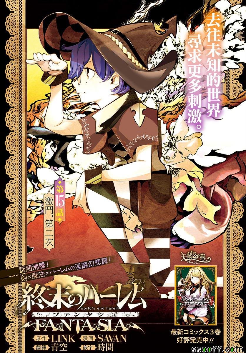 第15话