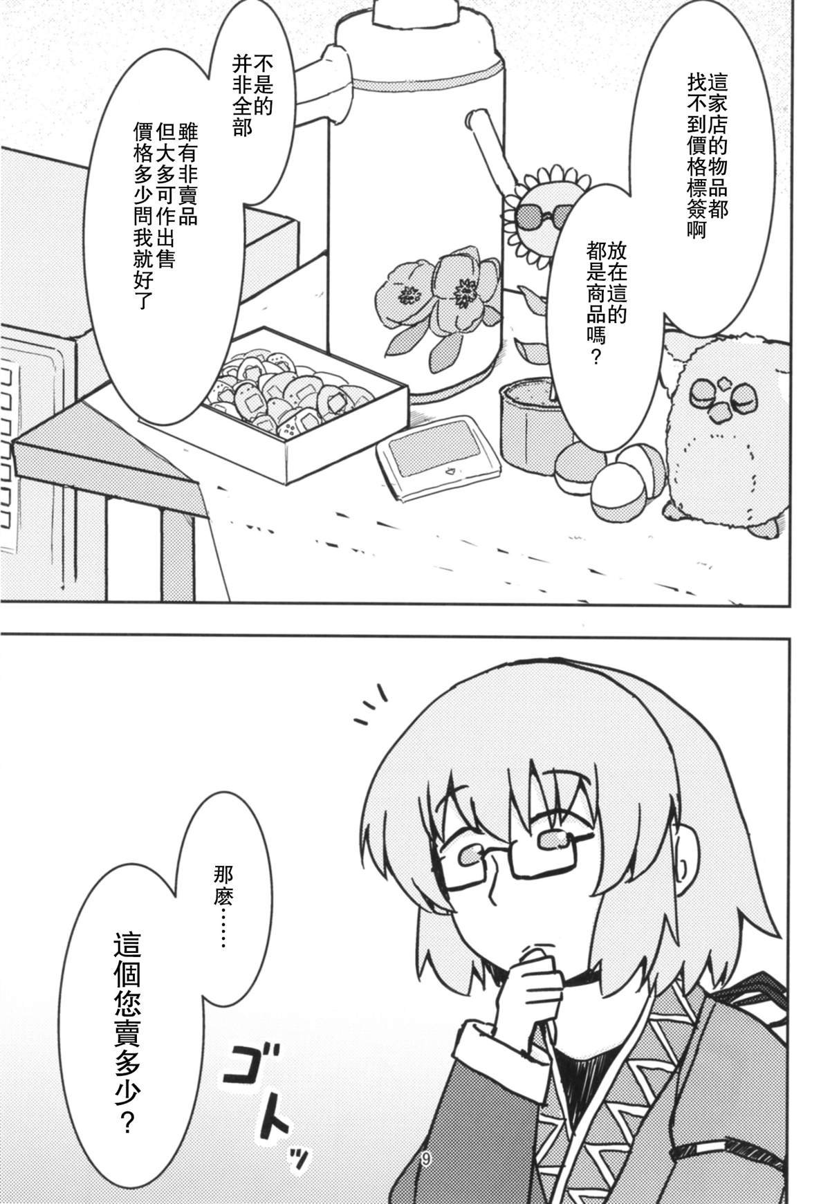短篇