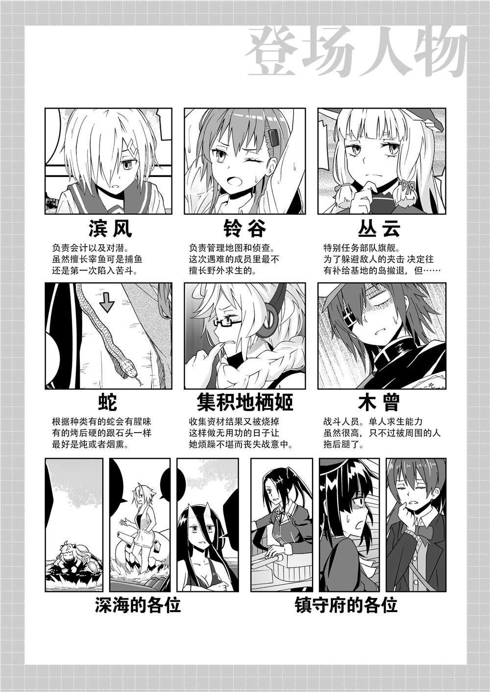 第1话