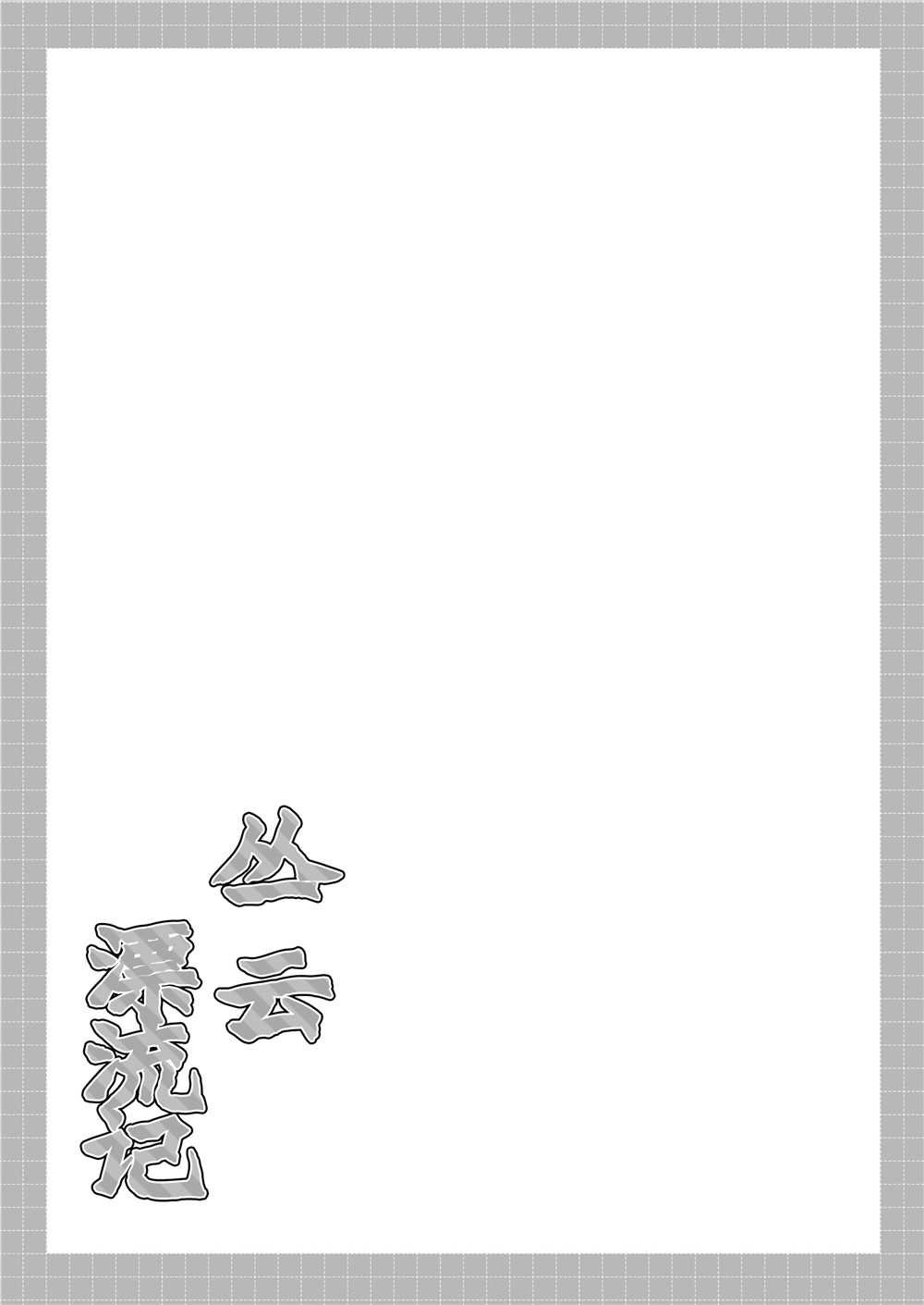 第1话