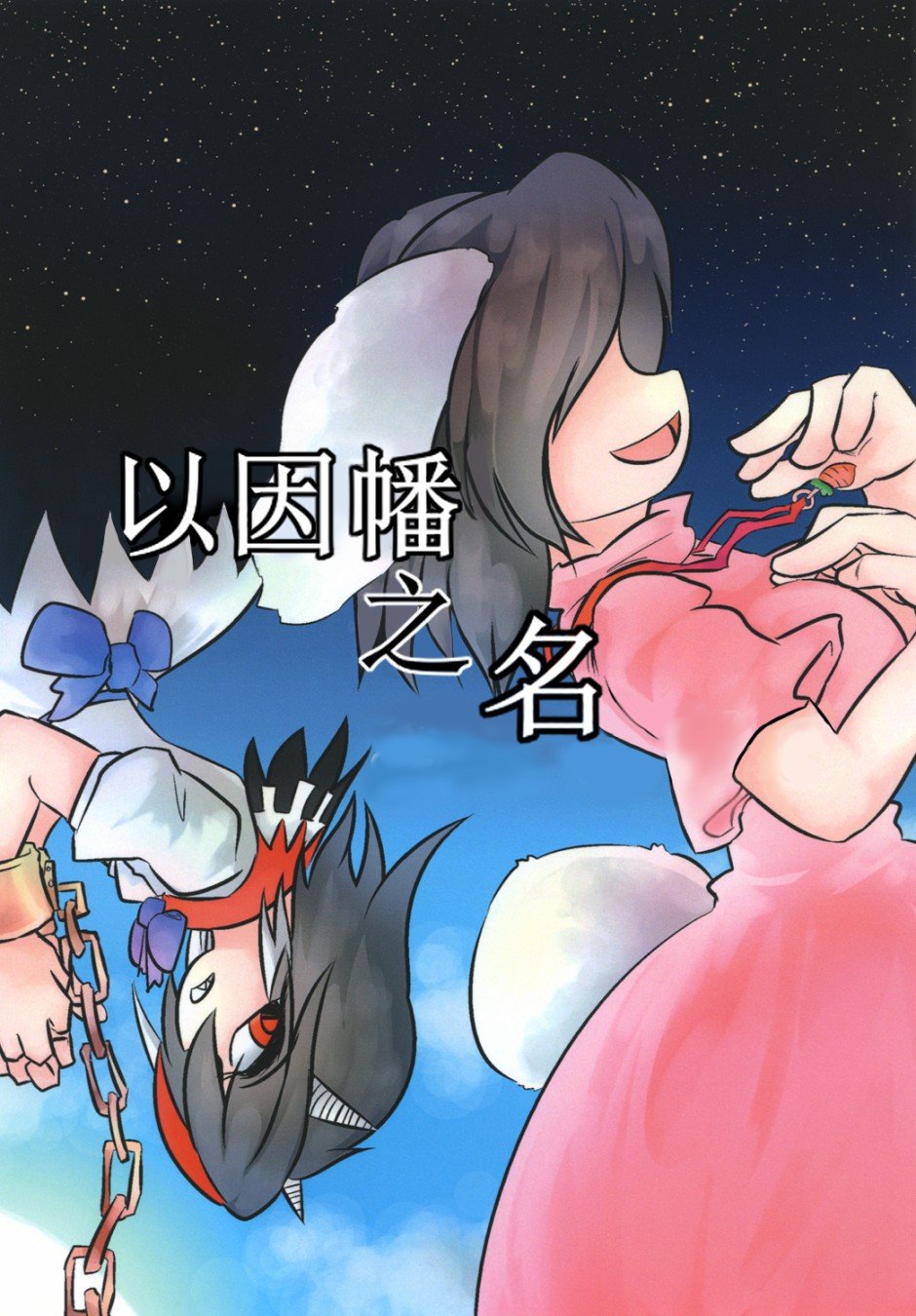 短篇