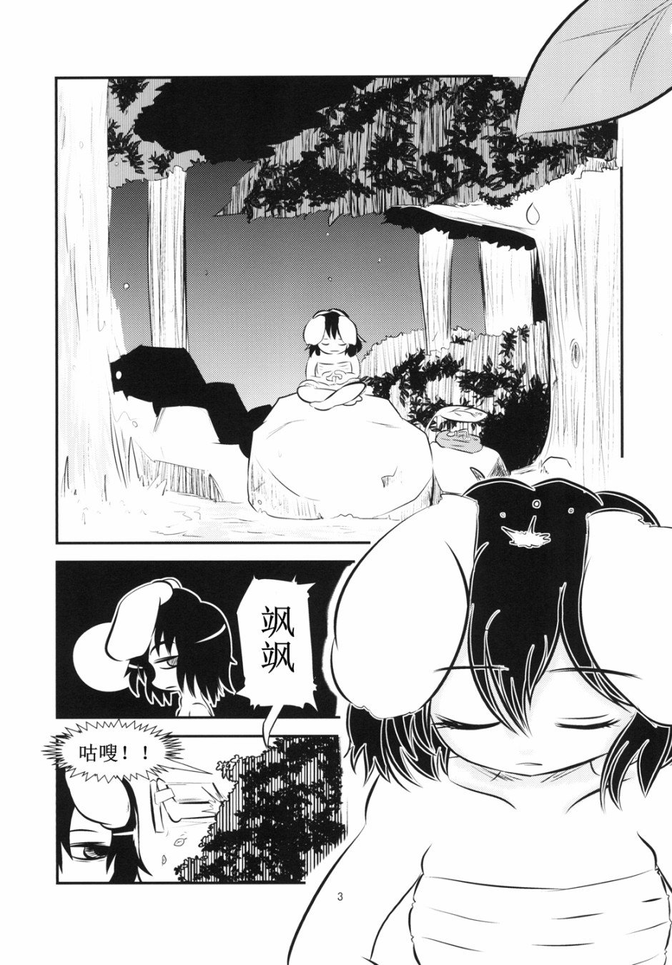 短篇